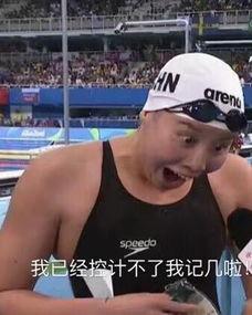 傅园慧表情包 洪荒,笑翻众人