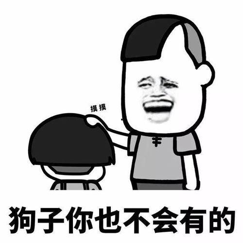 怎么能不胖表情包,揭秘“怎么能不胖”表情包背后的健康生活智慧