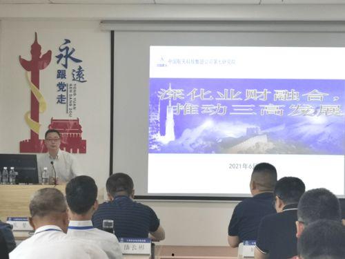 从领导集团知识背景