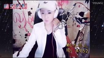 mc龙眼儿个人资料